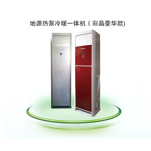 地源熱泵一體機 地源熱泵一體機